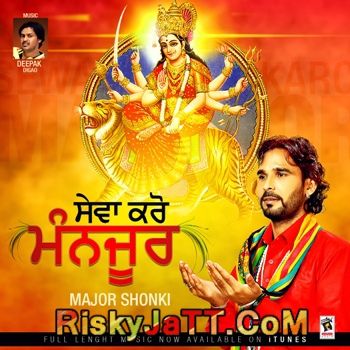 Download Jhoom Jhoom Majar Shonki mp3 song, Sewa Karo Manjoor Majar Shonki full album download