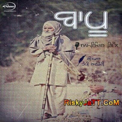 Download Bapu Amrinder Gill mp3 song, Bapu Amrinder Gill full album download