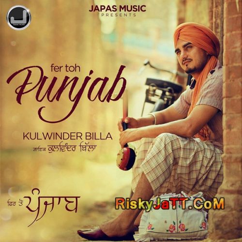 Fer Toh Punjab By Kulwinder Billa full album mp3 free download 