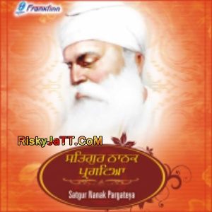 Satgur Nanak Pargateya By Bhai Gurmeet Singh Ji Shaant, Bhai Tarbalbir Singh Ji and others... full album mp3 free download 