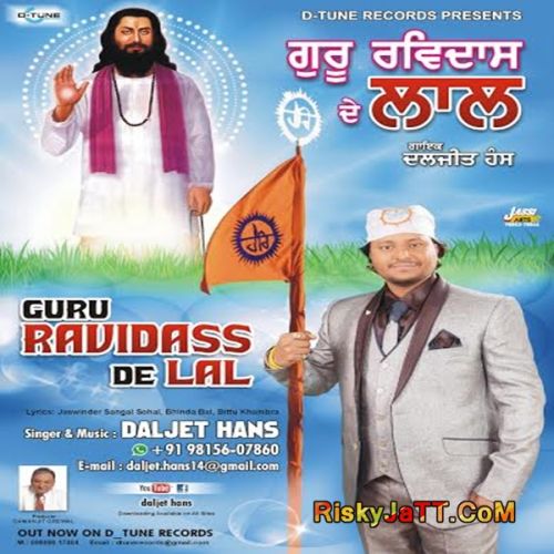 Guru Ravidas De Lal By Daljit Hans full album mp3 free download 