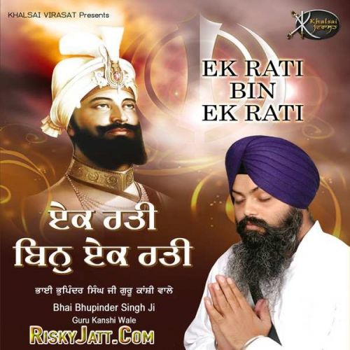 Ek Rati Bin Ek Rati By Bhai Bhupinder Singh Ji full album mp3 free download 