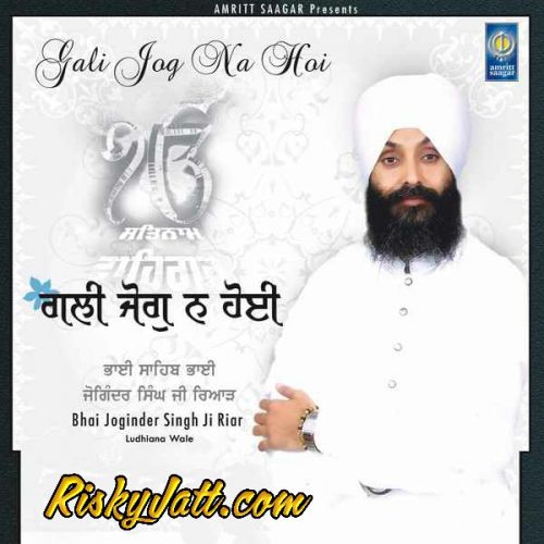 Gali Jog Na Hoi By Bhai Joginder Singh Ji Riar full album mp3 free download 