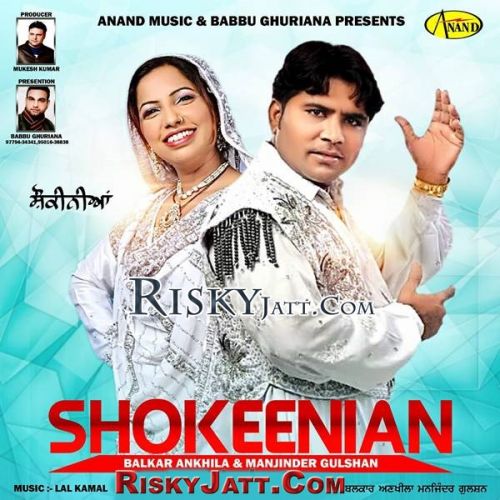 Download Chude Wali Baanh Balkar Ankhila, Manjinder Gulshan mp3 song, Shokeenian Balkar Ankhila, Manjinder Gulshan full album download