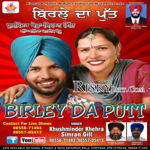 Birley Da Putt By Khusminder Khehra and Simran Gill full album mp3 free download 