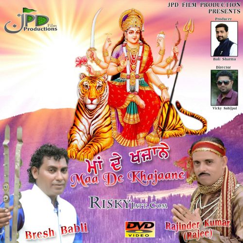 Download Shiva Da Viaah Bresh Babli mp3 song, Maa De Khajaane Bresh Babli full album download