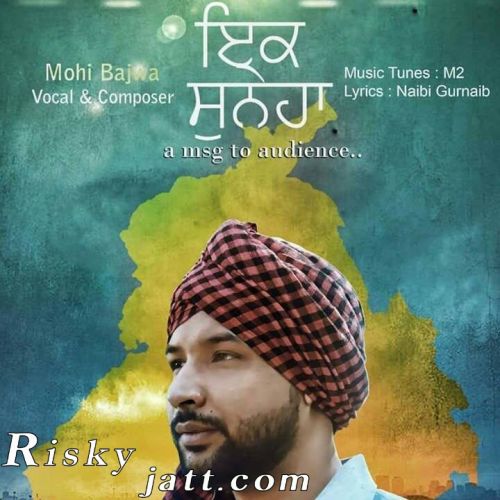 Download Ik Suneha Mohi Bajwa mp3 song, Ik Suneha Mohi Bajwa full album download