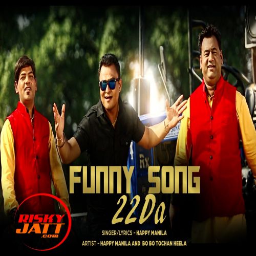 Download Funny 22da Bo Bo Tochan Heela mp3 song, Funny 22da Bo Bo Tochan Heela full album download