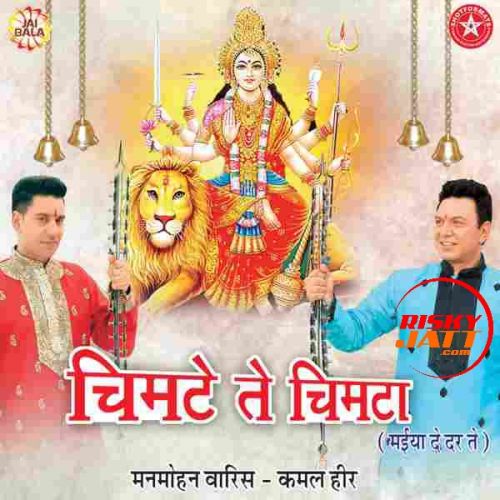 Chimte Te Chimta By Kamal Heer and Manmohan Waris full album mp3 free download 