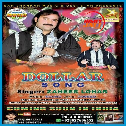 Download Dollar Zaheer Lohar mp3 song, Dollar Zaheer Lohar full album download