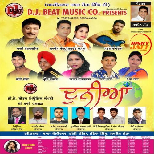 Duniya By Gauri Zeera, Pali Detwalia and others... full album mp3 free download 