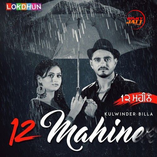 Download 12 Mahine Kulwinder Billa mp3 song, 12 Mahine Kulwinder Billa full album download