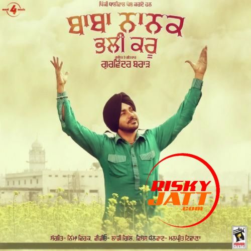 Download Baba Nanak Bhali Kru Gurvinder Brar mp3 song, Baba Nanak Bhali Kru Gurvinder Brar full album download