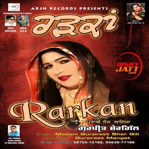 Download Rarkan Gurpreet Shergill mp3 song, Rarkan Gurpreet Shergill full album download