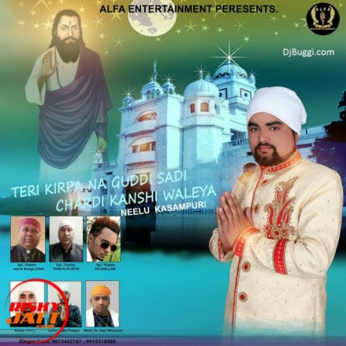 Download Teri Kirpa Na Guddi Sadi Chardi Kansi Walia Neelu Kasampuri mp3 song, Teri Kirpa Na Guddi Sadi Chardi Kansi Walia Neelu Kasampuri full album download