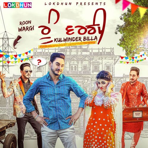 Download Roon Wargi Kulwinder Billa mp3 song, Roon Wargi Kulwinder Billa full album download