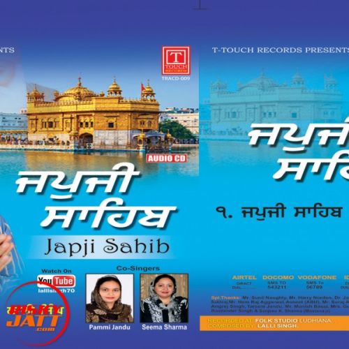 Download Jap Ji Sahib Lalli Singh mp3 song, Jap Ji Sahib Lalli Singh full album download