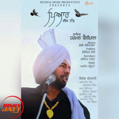 Download Pyar ( Single Track ) Harman Benipal mp3 song, Pyar ( Single Track ) Harman Benipal full album download