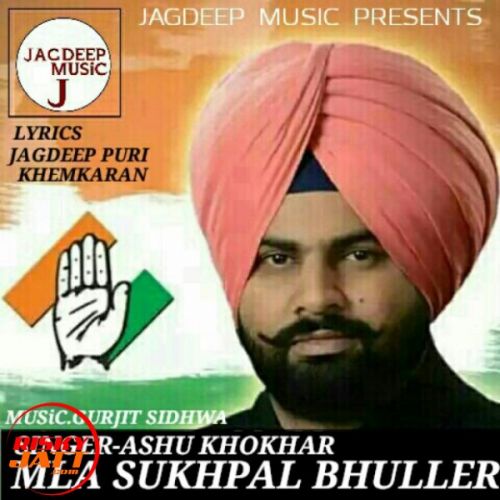 Download Mla Sukhpal Bhuller Ashu Khokhar Jagdeep Puri mp3 song, Mla Sukhpal Bhuller Ashu Khokhar Jagdeep Puri full album download