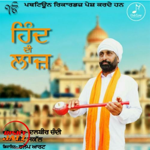 Download Hind Di Laaz Dalbir Chandi mp3 song, Hind Di Laaz Dalbir Chandi full album download