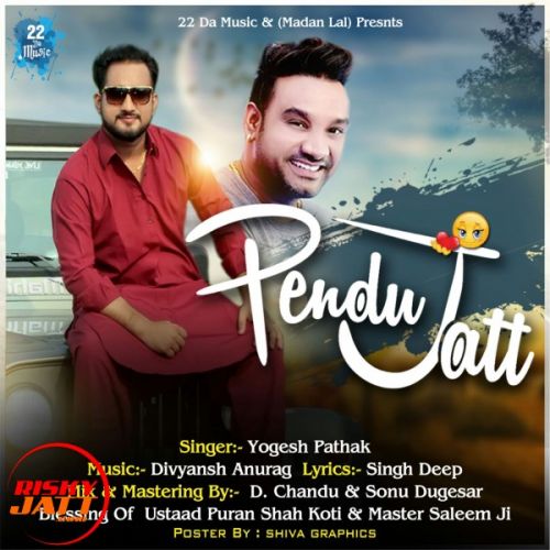 Download Pendu Jatt Yogesh Pathak mp3 song, Pendu Jatt Yogesh Pathak full album download