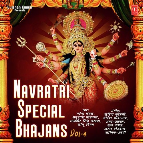 Download Ambe Tu Hai Jagdambe Kali Lakhbir Singh Lakkha mp3 song, Navratri Special Bhajans Vol 4 Lakhbir Singh Lakkha full album download