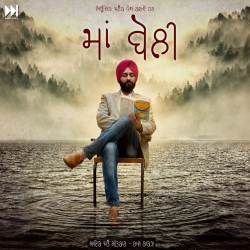 Download Maa Boli Raj Kakra mp3 song, Maa Boli Raj Kakra full album download