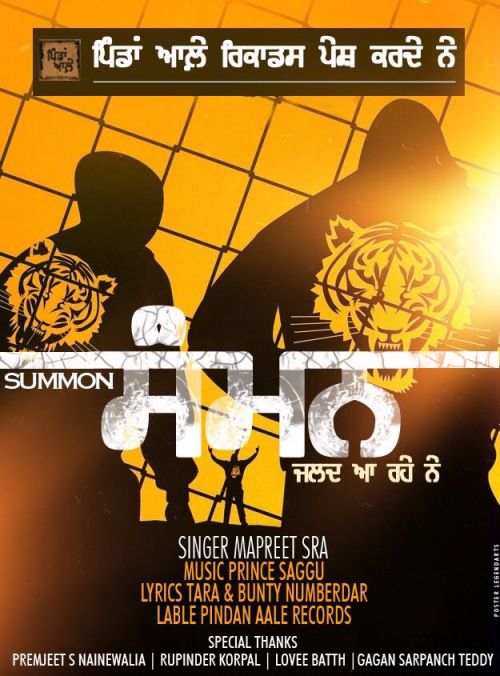 Download Summon Manpreet Sra mp3 song, Summon Manpreet Sra full album download