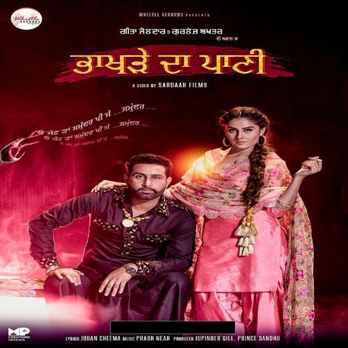 Download Bhakhare Da Paani Geeta Zaildar, Gurlej Akhtar mp3 song, Bhakhare Da Paani Geeta Zaildar, Gurlej Akhtar full album download