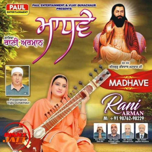 Download Madhave Rani Armaan mp3 song, Madhave Rani Armaan full album download