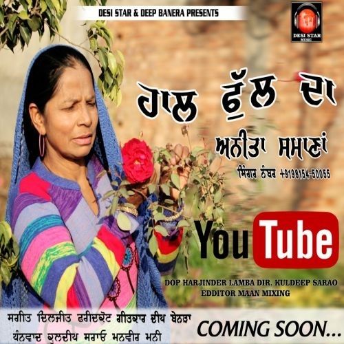 Download Hall Full Da Anita Samana mp3 song, Hall Full Da Anita Samana full album download