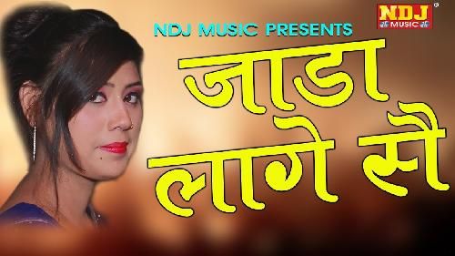 Download Jada Laga Se DJ Baba Ramesh Saini, Simran Rathore mp3 song, Jada Laga Se DJ Baba Ramesh Saini, Simran Rathore full album download