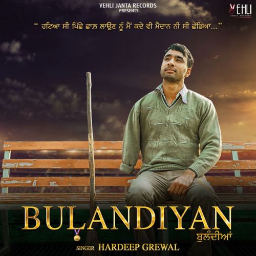 Download 40 Kille Duet Hardeep Grewal, Shipra Goyal mp3 song, Bulandiyan Hardeep Grewal, Shipra Goyal full album download