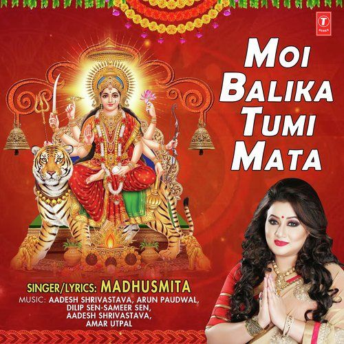 Moi Balika Tumi Mata By Madhusmita full album mp3 free download 