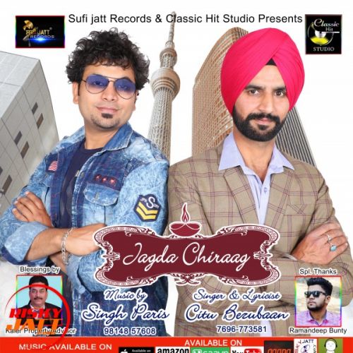 Download Jagda Chiraag Citu Bezubaan mp3 song, Jagda Chiraag Citu Bezubaan full album download