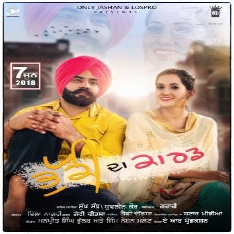 Download Bhukki Da Card Sukh Sandhu, Yuvleen Kaur mp3 song, Bhukki Da Card Sukh Sandhu, Yuvleen Kaur full album download