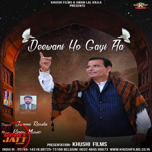 Download Deewani Ho Gayi Aa Jamna Rasila mp3 song, Deewani Ho Gayi Aa Jamna Rasila full album download