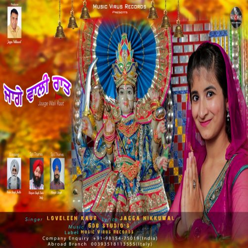 Download Jaage Wali Raat Loveleen Kaur mp3 song, Jaage Wali Raat Loveleen Kaur full album download