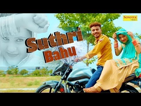 Download Suthri Bahu Montoo King, Shivani Chaudhary mp3 song, Suthri Bahu Montoo King, Shivani Chaudhary full album download