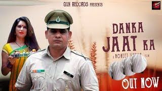 Download Danka Jaat Ka Sonu Khudaniya, Anshu Rana, Jeeta Matloda mp3 song, Danka Jaat Ka Sonu Khudaniya, Anshu Rana, Jeeta Matloda full album download