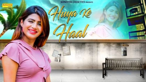 Download Huya Ke Haal Ram Choudhary mp3 song, Huya Ke Haal Ram Choudhary full album download