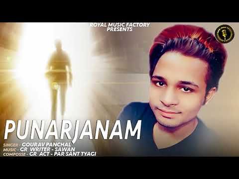 Download Punarjanam Gourav Panchal mp3 song, Punarjanam Gourav Panchal full album download