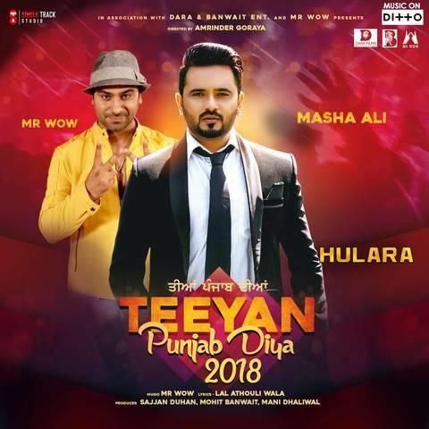 Download Hulara Masha Ali mp3 song, Hulara Masha Ali full album download