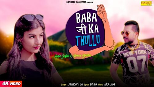 Download Baba Ji Ka Thullu Devender Fauji, Raja Gujjar, Aarzoo Dhillan mp3 song, Baba Ji Ka Thullu Devender Fauji, Raja Gujjar, Aarzoo Dhillan full album download