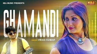 Download Ghamandi Vikash Kumar, Himanshu Panwar, Shivani Raghav, GP Ji mp3 song, Ghamandi Vikash Kumar, Himanshu Panwar, Shivani Raghav, GP Ji full album download