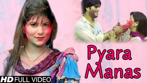 Download Pyara Manas Yusuf Khan, Situ Juan, Kala Chhikara, Pooja Hooda mp3 song, Pyara Manas Yusuf Khan, Situ Juan, Kala Chhikara, Pooja Hooda full album download