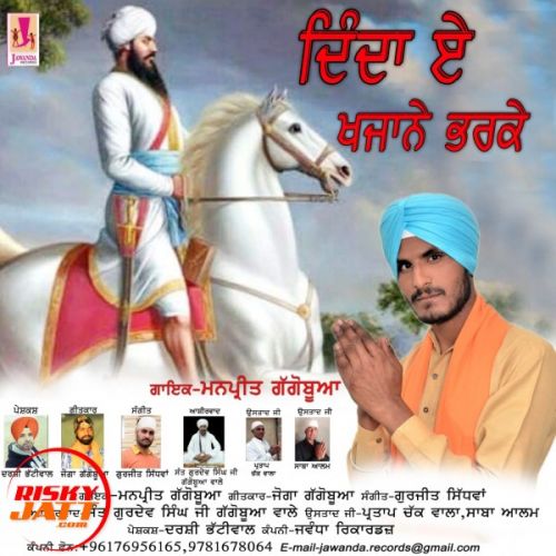 Download Denda E Kajane Bhark Manpreet Gagoo Bua mp3 song, Denda E Kajane Bhark Manpreet Gagoo Bua full album download