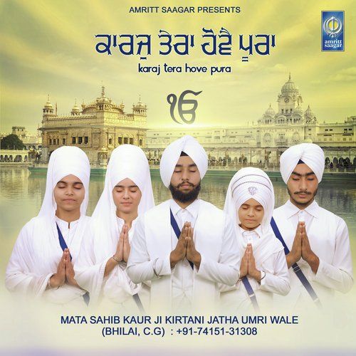 Karaj Tera Hove Pura By Mata Sahib Kaur Ji Kirtani Jatha Umri Wale full album mp3 free download 