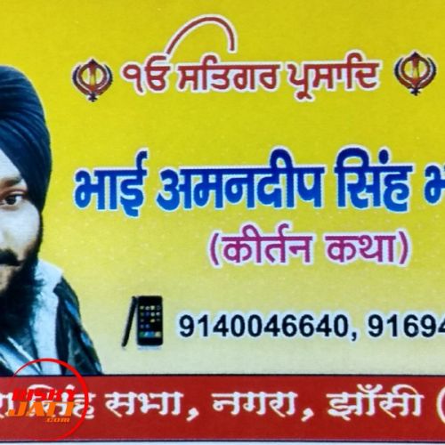 Download Mai chare kunda bhaliyan Bhai Amandeep Singh Jhansi Wale mp3 song, Mai chare kunda bhaliyan Bhai Amandeep Singh Jhansi Wale full album download