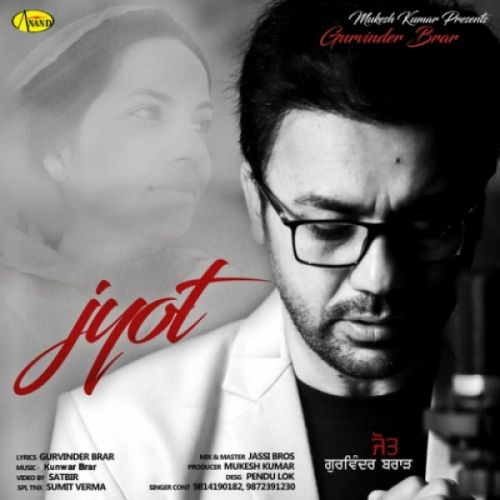 Download Jyot Gurvinder Brar mp3 song, Jyot Gurvinder Brar full album download